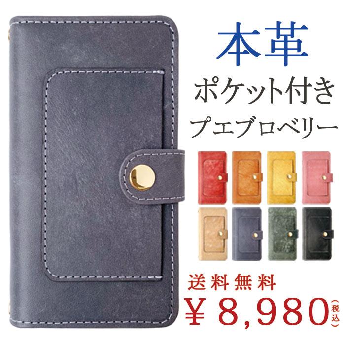 激安大特価 507sh手帳 507shケース507shカバー 手帳型ケース ケース 手帳型カバー One Android 507sh Ea Aquos 507sh手帳型 プエブロベリー ポケット付き 本革 アンドロイドスマホ用ケース カラー ネイビー Www Oroagri Eu