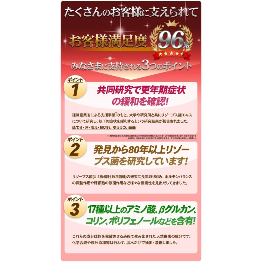 Rhizopus麹のサプリメント 30日分 90粒入り リゾープス麹エキス配合 パッケージリニューアルしました☆ |  | 02