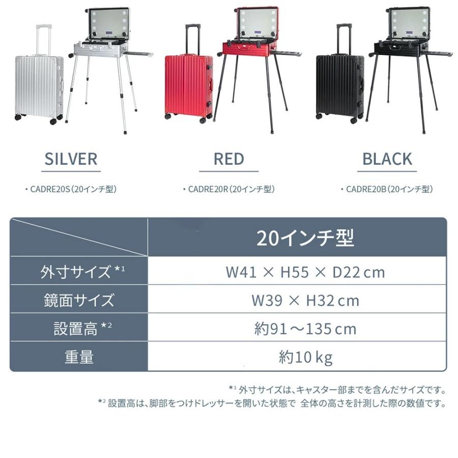 【売り切りお値下げ】 ウェルボン Cadre キャドレ キャリー型 メイクアップドレッサー 大容量 収納ボックス 20インチ メーカー直送 正規販売店 【9992010246】(36036円)