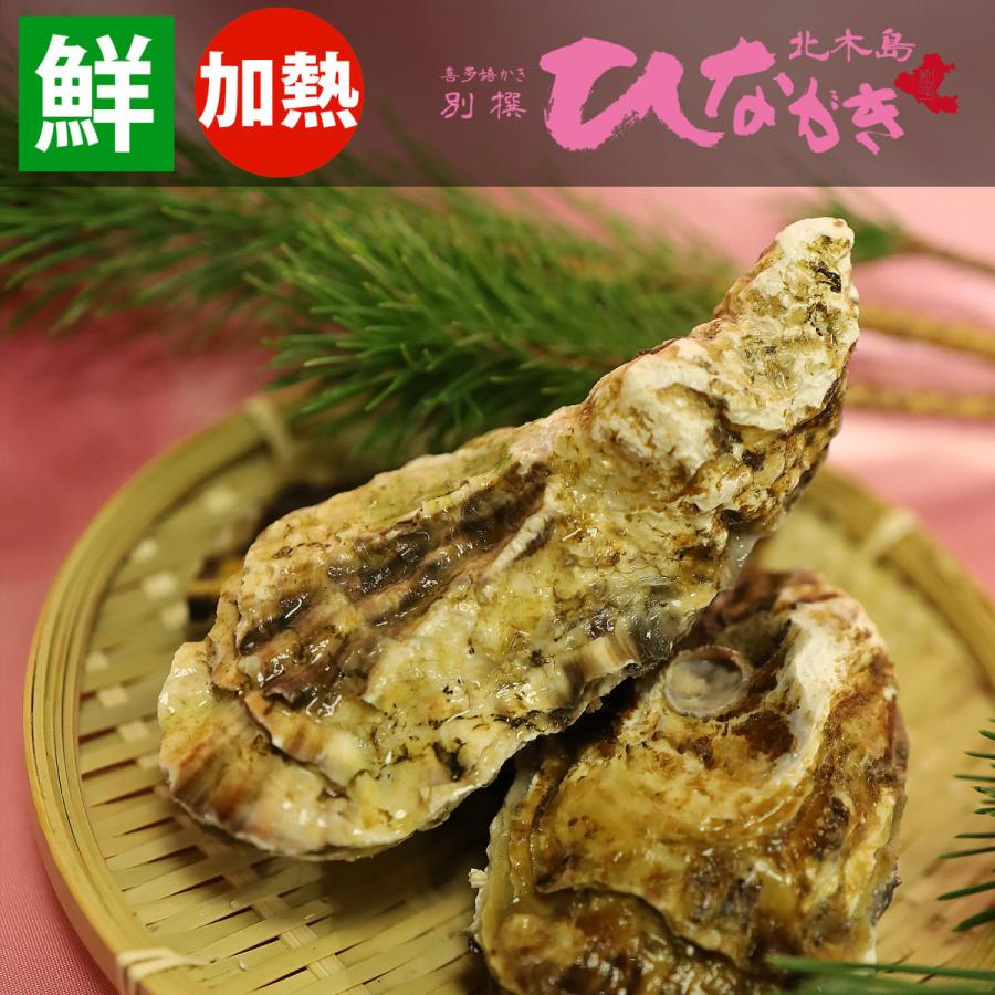 豊富な品 岡山県 北木島 冷凍殻付き牡蠣 喜多嬉かき 別撰ひながき 生鮮 生食用 ３kg 37 50粒 勇和水産 産地直送 正規代理店 Babylonrooftop Com Au