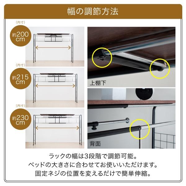 ベッド用 ハンガー ラック ベッド上 棚 収納 キャスター付き 伸縮式 上棚 奥行き40 高さ149 ブラック ダークブラウン ハンガーラック 収納付き 衣類 スチール スチール