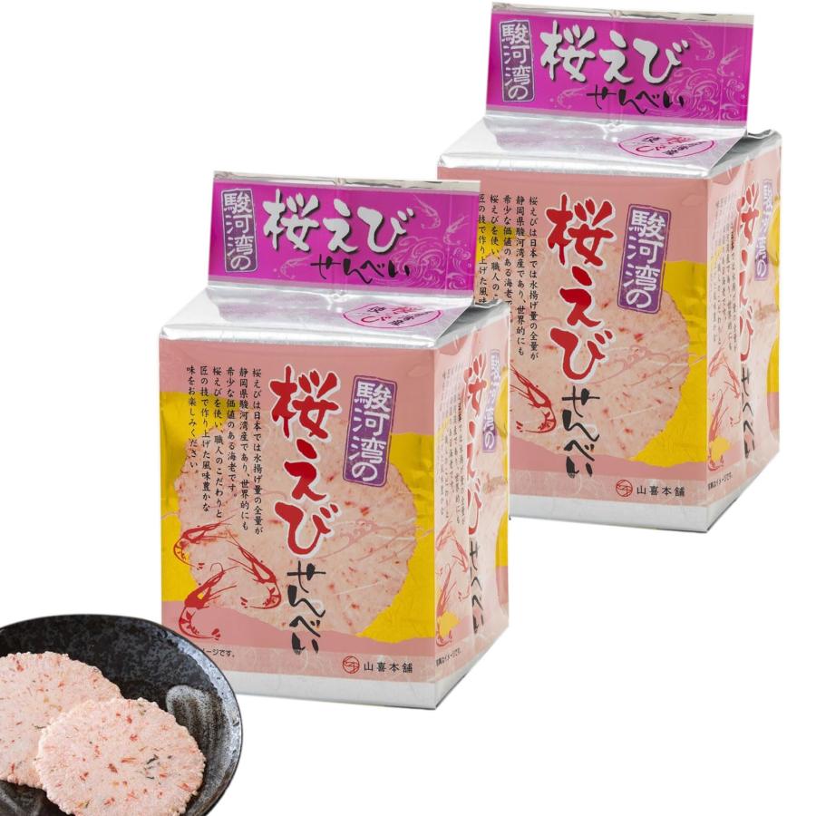 静岡 駿河湾桜えびせんべい 12枚入りx2パック ヤマキ海産 駿河