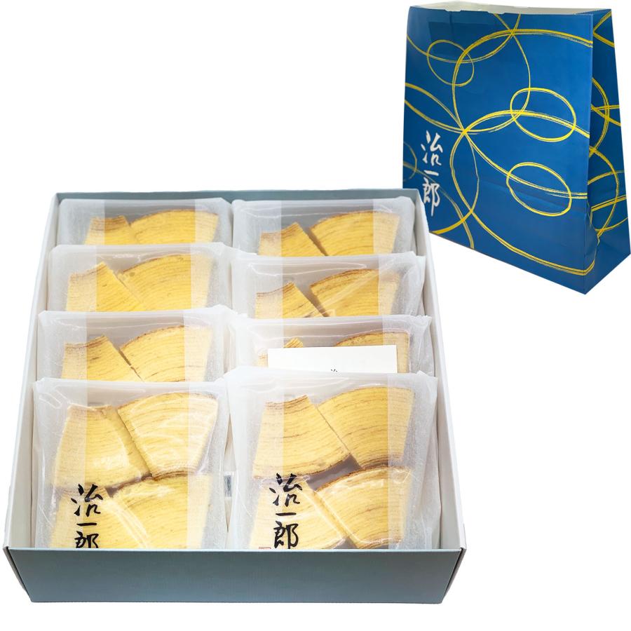 治一郎 バームクーヘン 個包装 切り落とし カット 8個入x1箱