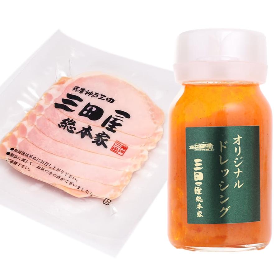 三田屋 ロースハム スライス120g オリジナルドレッシング 120ml