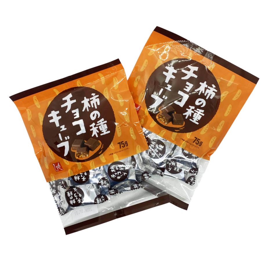 柿の種チョコキューブ 75gx2パックセット ザクザク食感 チョコレート