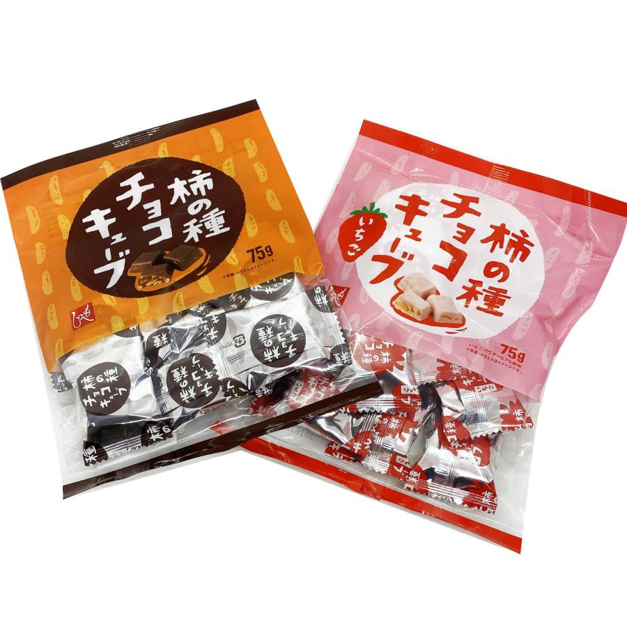 もへじ 柿の種チョコキューブ 2種セット 75gx2パックセット ザクザク
