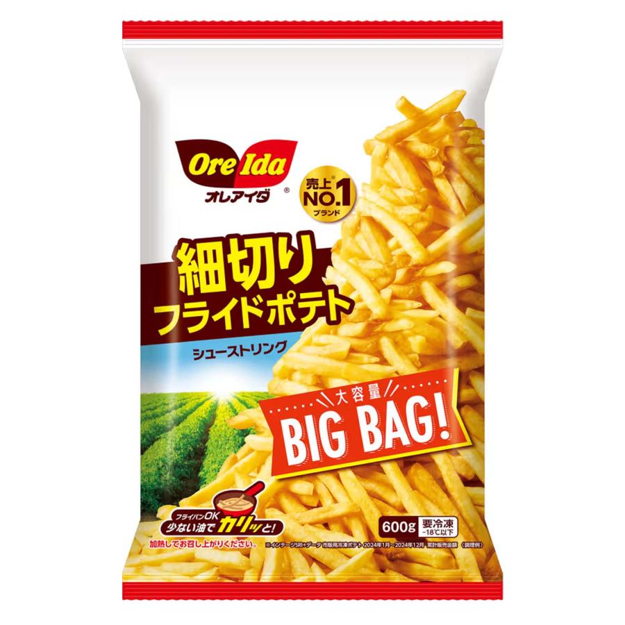OreIda オレアイダ ポテト 細切りフライドポテト シューストリング 袋