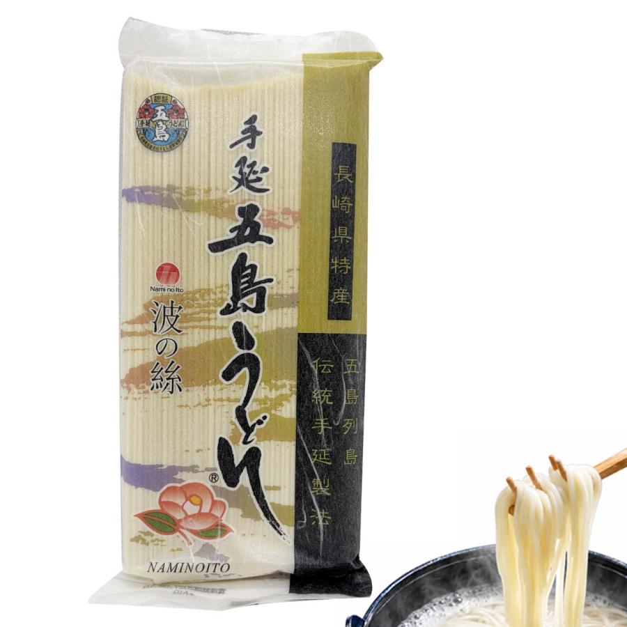 長崎 五島うどん 300gx1 長崎県産小麦100％ 波の絲 波の糸 五島手延べ