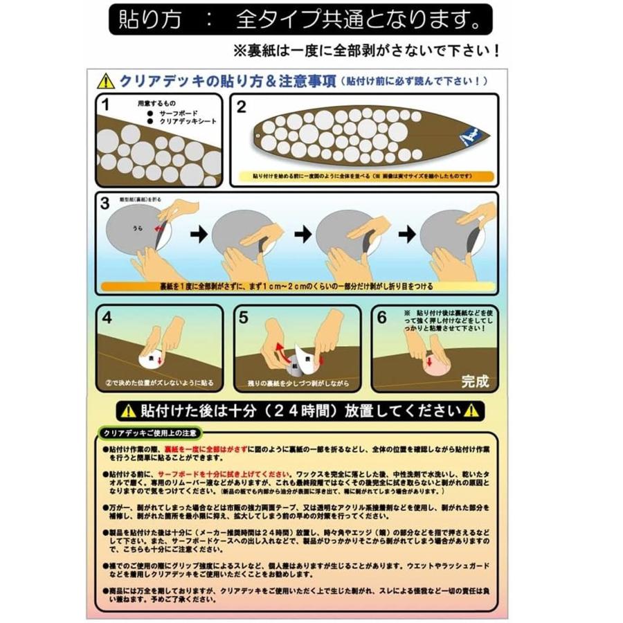 クリアデッキ サーフィン ロングボード 3X-プラス LFB デッキパッド