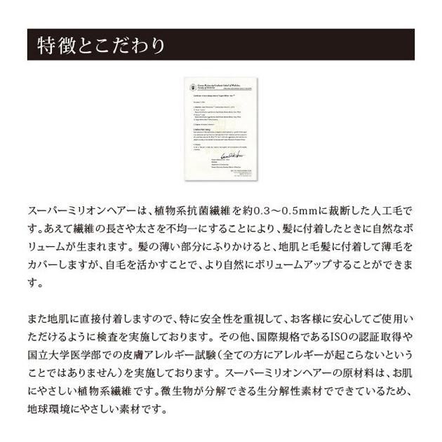 スーパーミリオンヘアー スーパーミリオンヘアーEX 20g ルアン 公式
