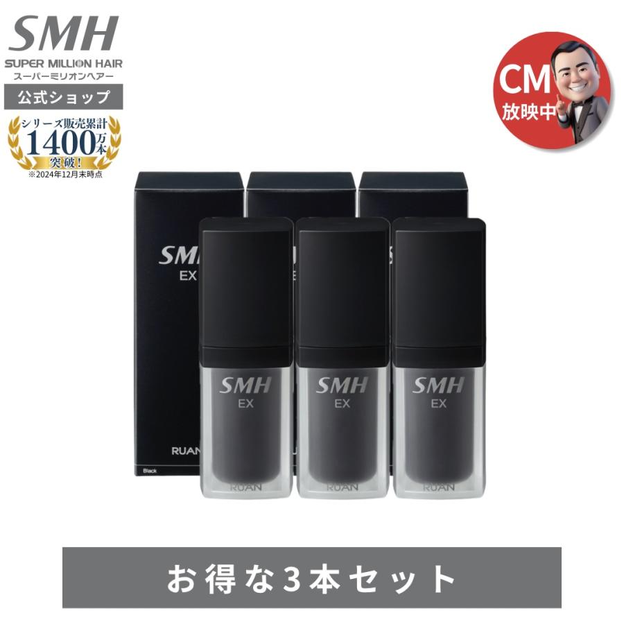 数量は多 スーパーミリオンヘアーex g 3本セット ルアン 公式 薄毛隠し 白髪隠し 男性 女性 薄毛 白髪 円形脱毛症 対策 超人気の Www Technet 21 Org