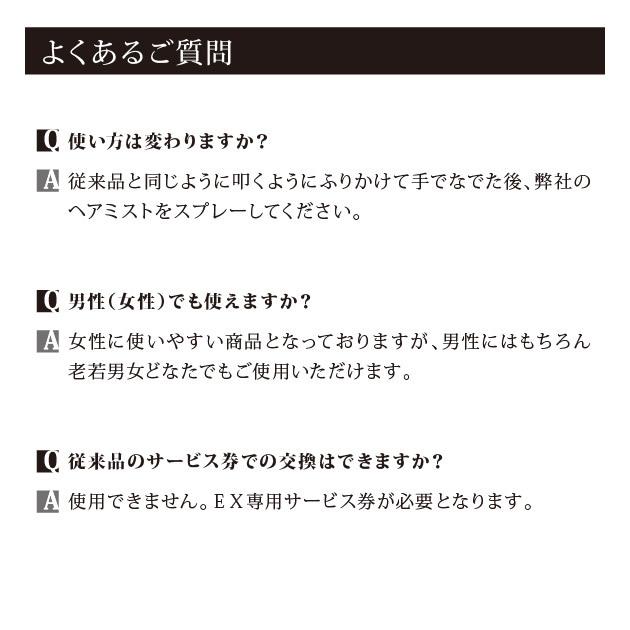 スーパーミリオンヘアーEX 20g 3本セット ルアン 公式 薄毛隠し 白髪隠し 男性 女性 薄毛 白髪 円形脱毛症 対策｜ruan｜04