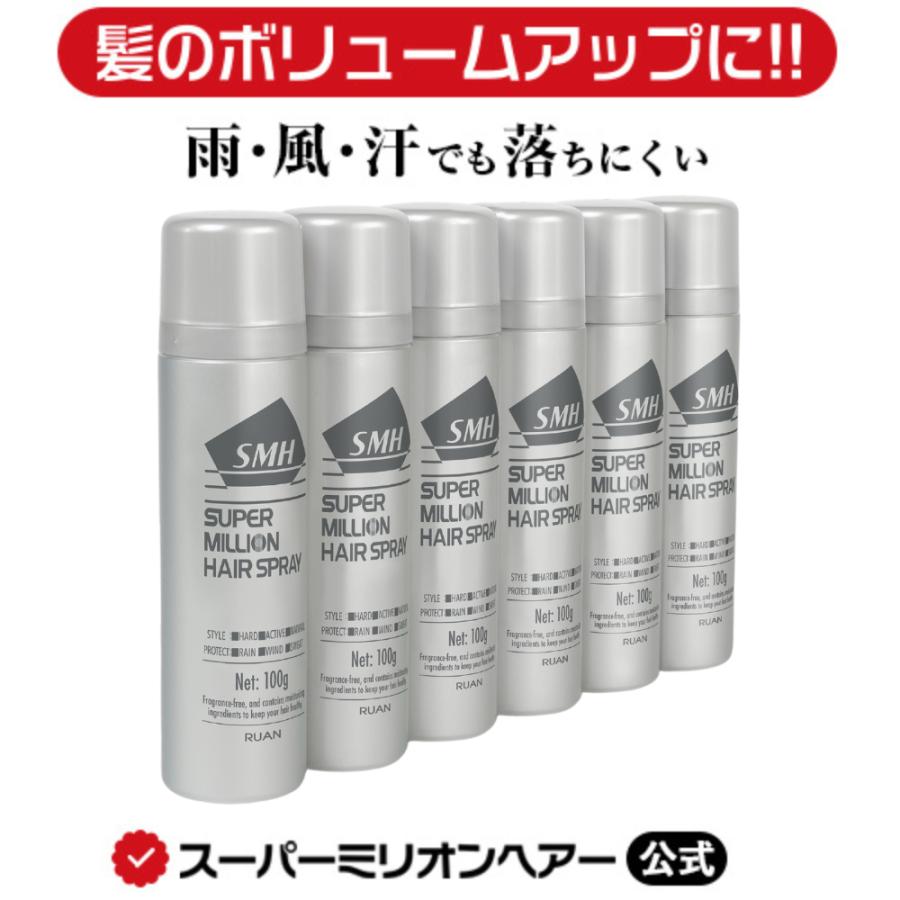 最新コレックション スーパーミリオンヘアスプレー 100g 6本セット ルアン 公式 増毛パウダー 固定剤 薄毛隠し 白髪隠し 男性 女性 薄毛 白髪 円形脱毛症 対策 海外最新 Medclient Org