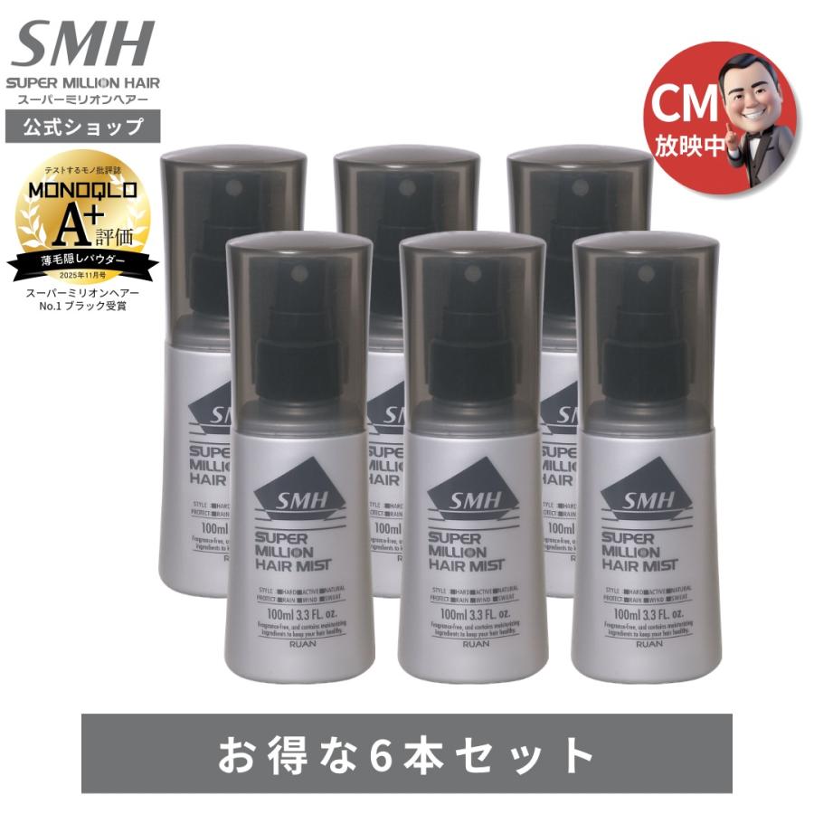 スーパーミリオンヘアミスト 6本セット 【公式】オンラインストア
