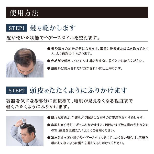 スーパーミリオンヘアー ミニセット 5g+15mL ルアン 公式 薄毛隠し 白髪隠し 男性 女性 薄毛 白髪 円形脱毛症 対策｜ruan｜06