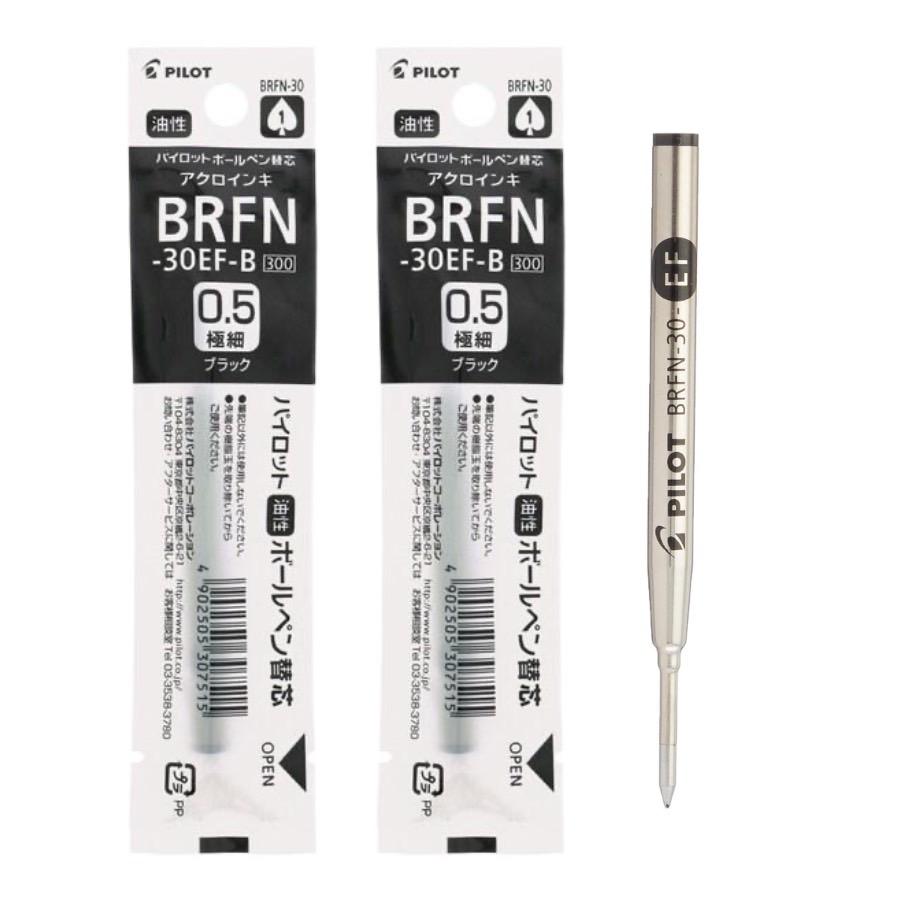 タイムライン パイロット ボールペン 替芯 2本 替え芯 BRFN-30EF-B