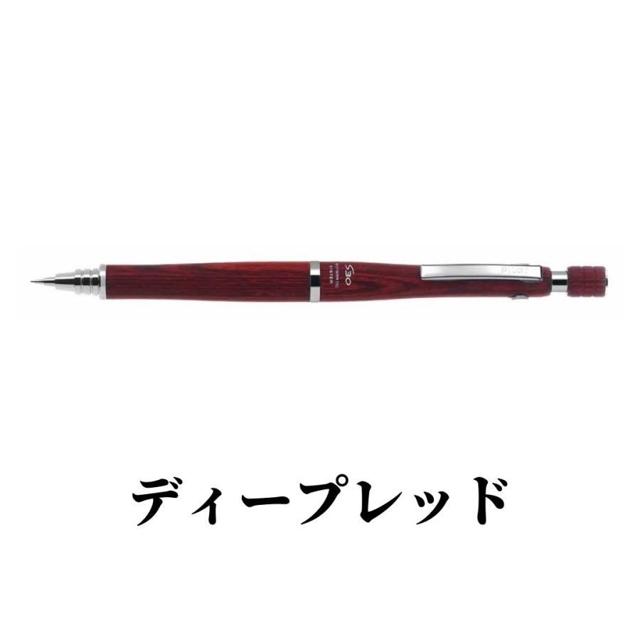 PILOT（文具） PILOT パイロット S30 シャーペン 0.5mm ノックが