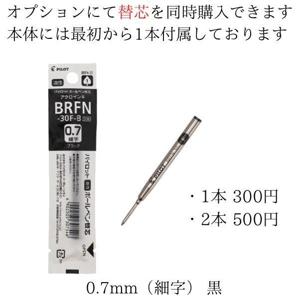 PILOT パイロット タイムライン エターナル ボールペン 替え芯同時購入可 TIMELINE 専用ケース付き｜rubber-rabbits｜02