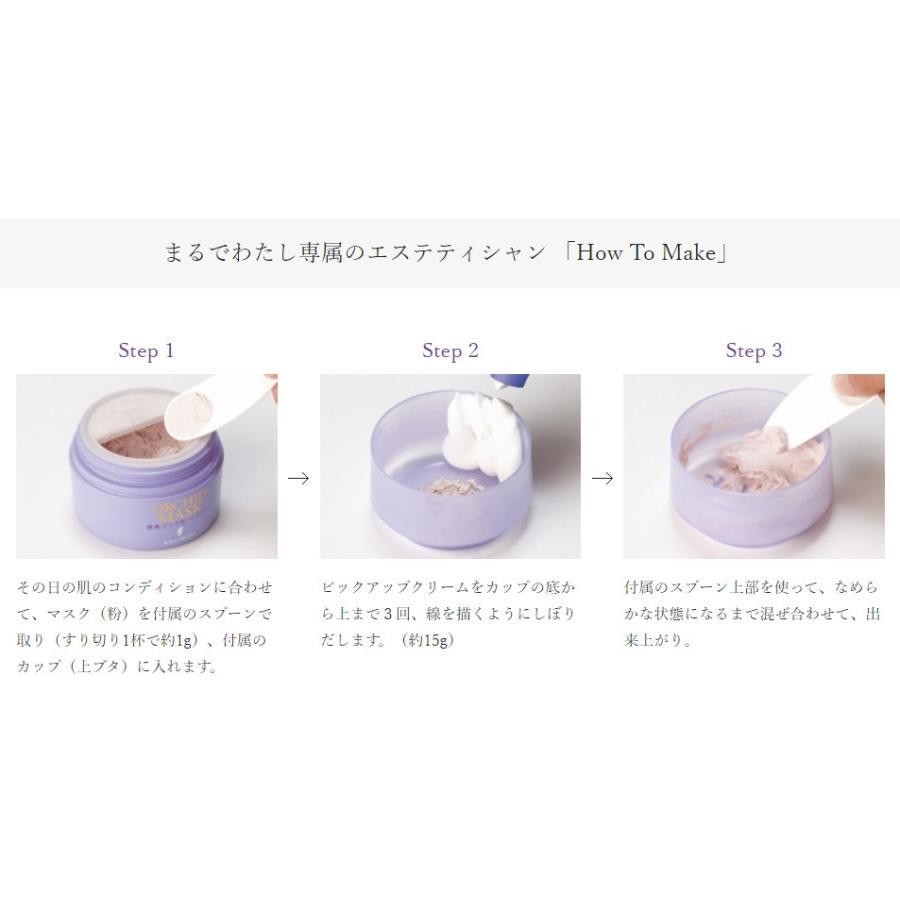 ハリウッド化粧品 酵素パック セット オーキッド マスク ピックアップ