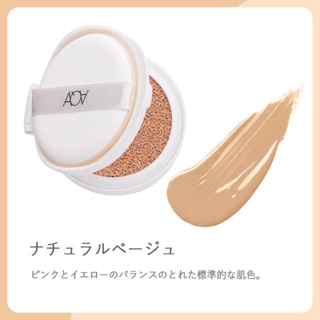 アクアアクア ファンデーション クッションコンパクト リフィル ×2個セット オーガニック 無添加 パフ付 SPF35 PA+++ アクア・アクア リニューアル品｜rubber-rabbits｜06