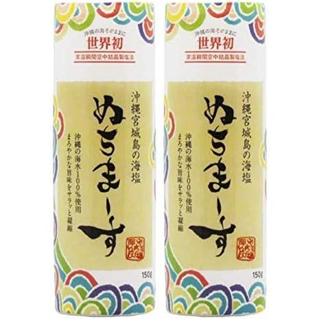 ぬちまーす クッキングボトル 150g×2本 塩 : RUBBER RABBITS