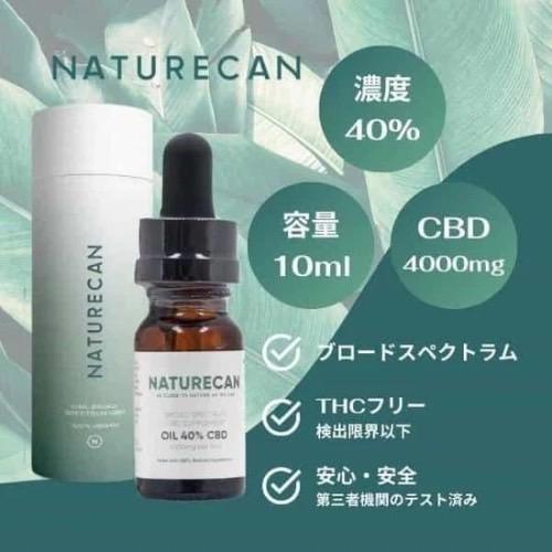 ネイチャーカン CBDオイル 高濃度 40% 10ml 4000mg 各種フレーバー (ラベンダー,ユーカリ,ストロベリー,パイナップル,ゆず) Naturecan ブロードスペクトラム ネイチャーカン CBDオイル 高濃度 40% 10ml 4000mg 各種フレーバー (ラベンダー,ユーカリ,ストロベリー,パイナップル,ゆず) Naturecan ブロードスペクトラム
