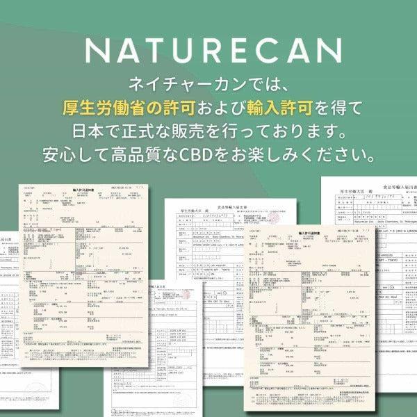 ネイチャーカン CBDオイル 15% 10ml 1500mg Naturecan ブロードスペクトラム｜rubber-rabbits｜05