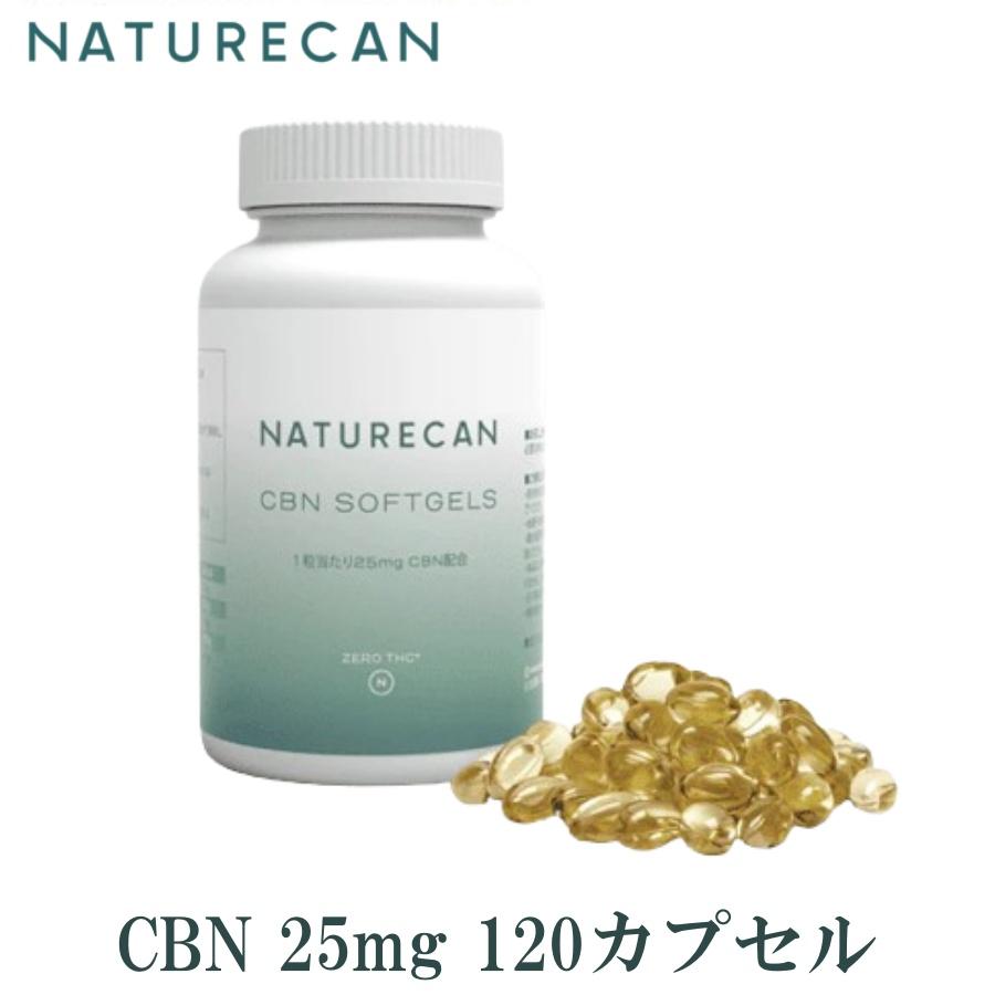 ネイチャーカン CBNオイル ソフトジェルカプセル 25mg 120カプセル 高