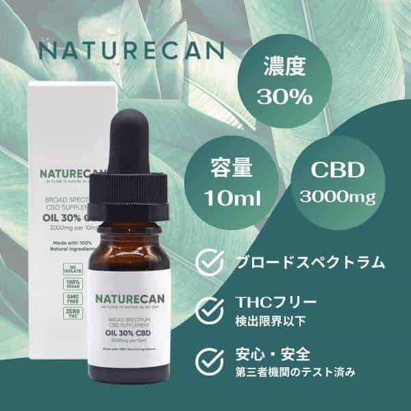 ネイチャーカン CBDオイル 高濃度 30% 30ml 9000mg 大容量 ネイチャーカン CBDオイル 高濃度 30% 30ml 9000mg 大容量