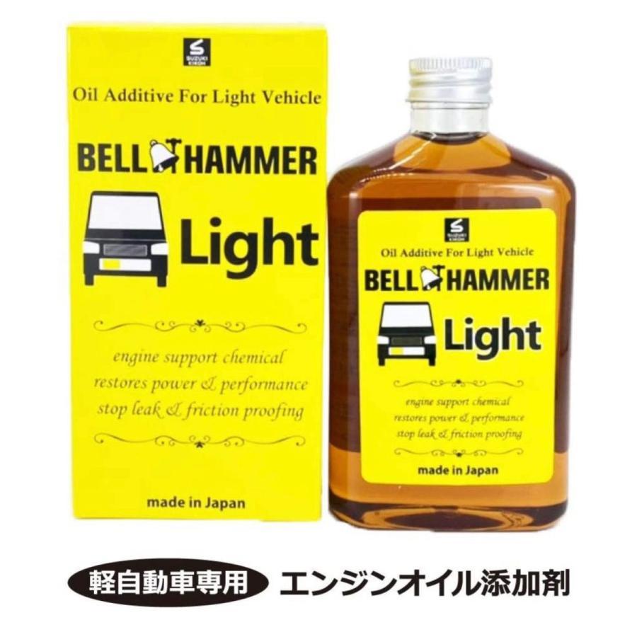 ベルハンマーライト エンジンオイル 添加剤 260ml 3本 スズキ機工 軽自動車専用 ギフト包装対応｜rubber-rabbits｜02