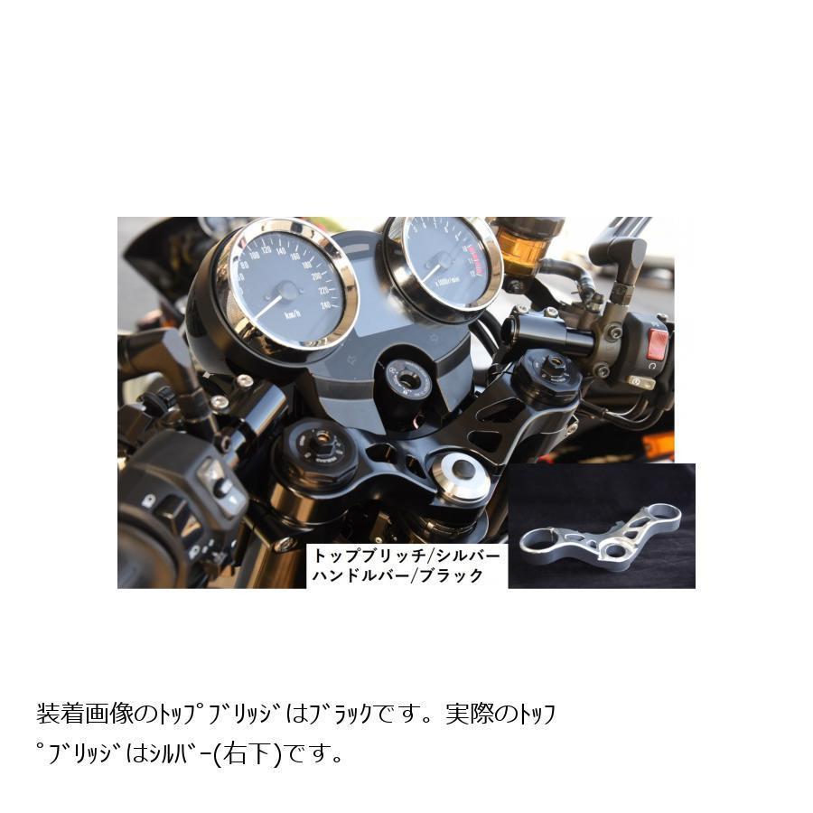 ウッドストック トップブリッジ＆セパレートハンドル シルバー/ブラック Z900RS TBG-SPH-K36-SLBK_2