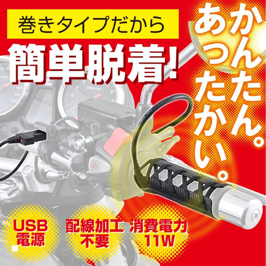 つん DAYTONA（デイトナ） ホットグリップ巻きタイプEASY2 USB 105MM 15527