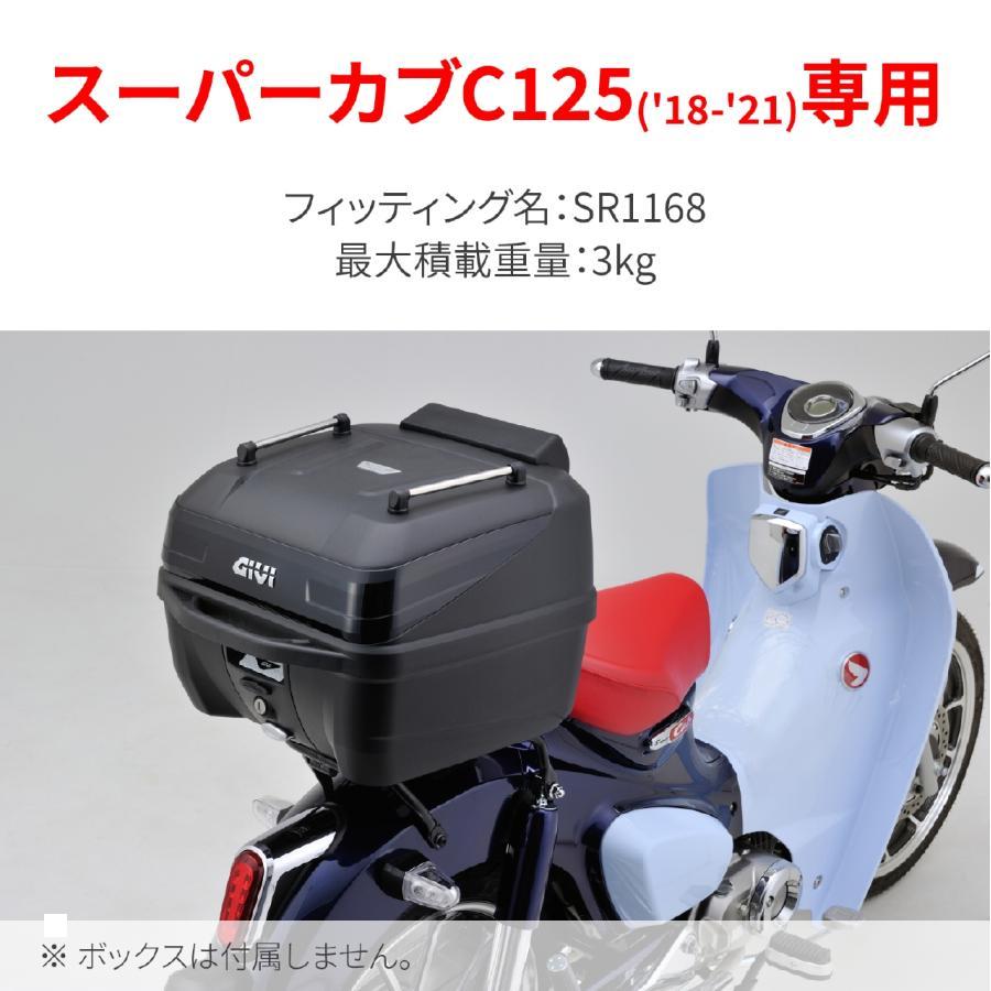 デイトナ GIVI SR1168 C125(18-19｜rubbermark｜02