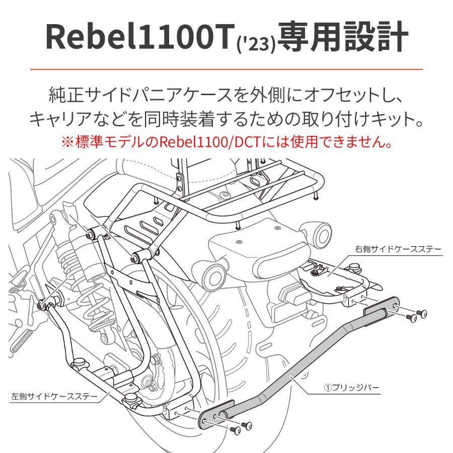 専用　① DAYTONA（デイトナ） キャリア＆RB取り付けキット REBEL1100T : バイク