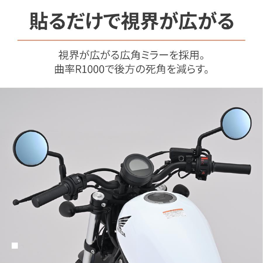 DAYTONA（デイトナ） 貼り付けタイプミラー ブルー HONDA3 41473