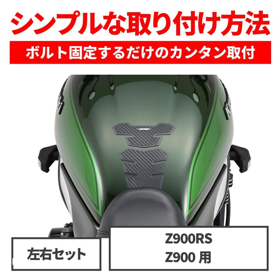DAYTONA（デイトナ） エンジンプロテクター(ストリーム) Z900RS 41877