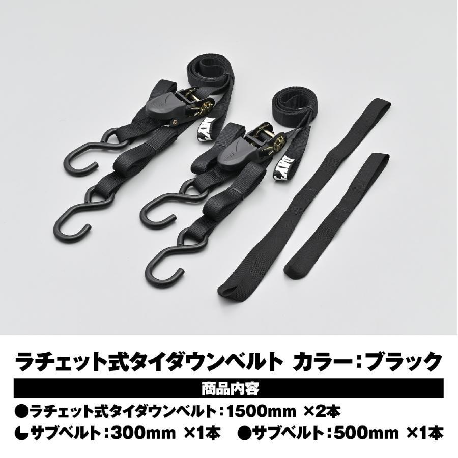 2本　バ DAYTONA（デイトナ） タイダウンベルトラチェット 1500 ブラック 42041