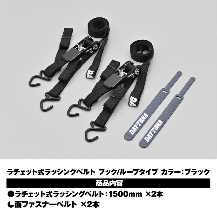 DAYTONA（デイトナ） ラッシングベルトラチェットフック 1500 ブラック