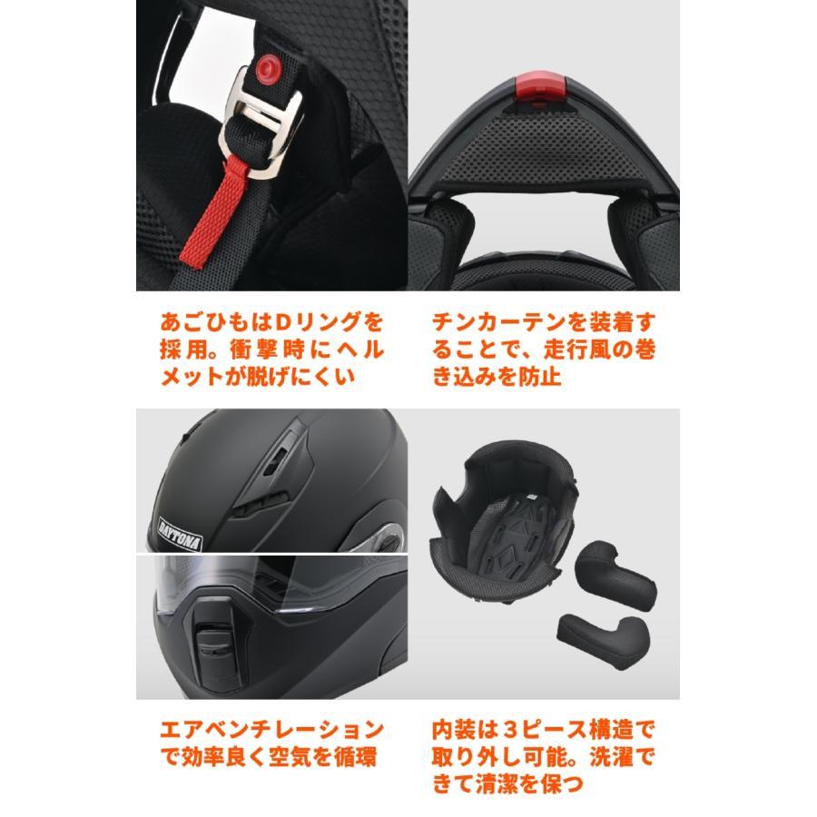 DAYTONA（デイトナ） DN004LTシステムヘルメット マットブラック/XL