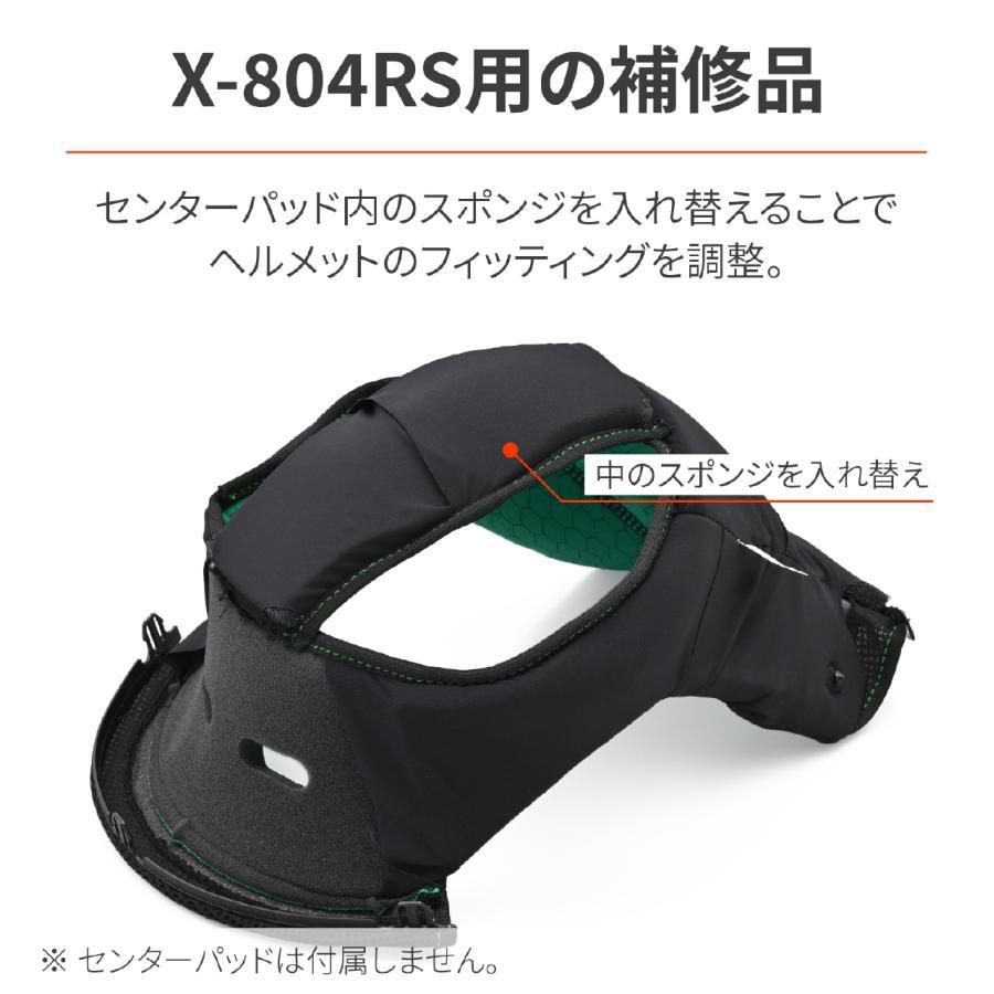 はな DAYTONA（デイトナ） X804 センターパッドキット S 8MM 47164 : バイク