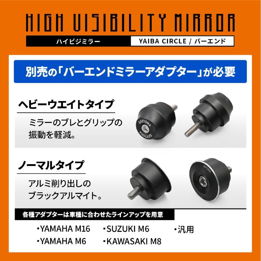 DAYTONA（デイトナ） BEミラーYAIBA CIRCLE CC 47912 : バイク・車