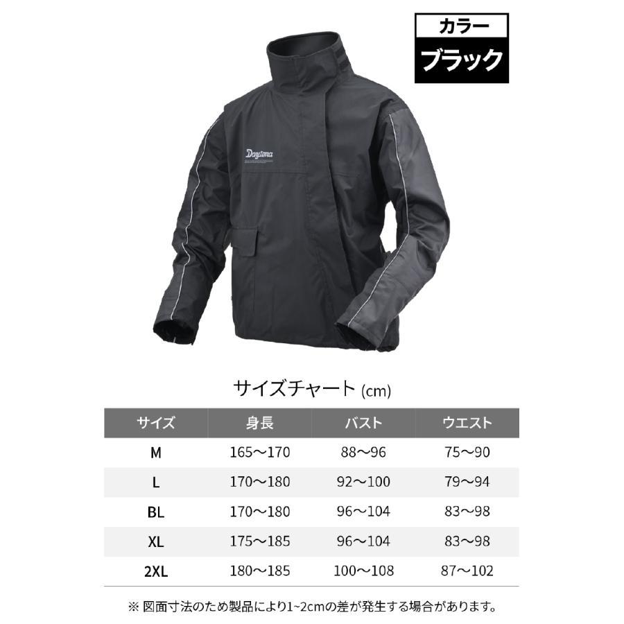 DAYTONA（デイトナ） DR-001 ハイパフォーマンスレインウエア
