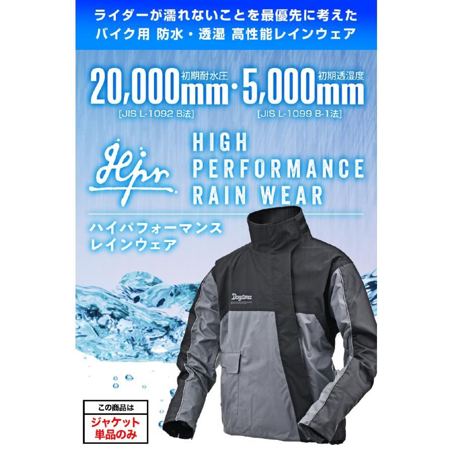 バイク用ジャケット未使用品サイズL DAYTONA（デイトナ） DR-001 ハイパフォーマンスレインウエア