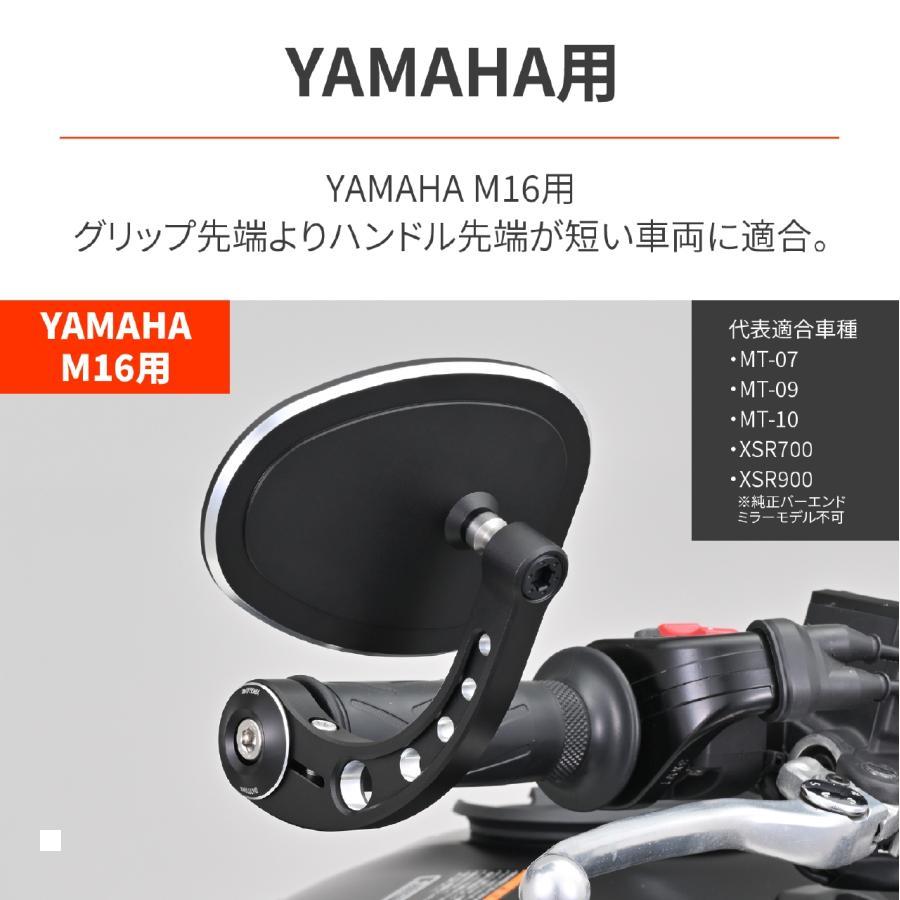 DAYTONA（デイトナ） BEミラーアダプターYAMAHA M16CC 48337 : バイク