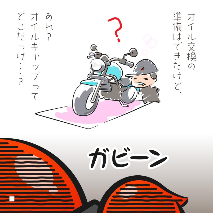 DAYTONA（デイトナ） オイル交換パーフェクトセット S50 10個 48470