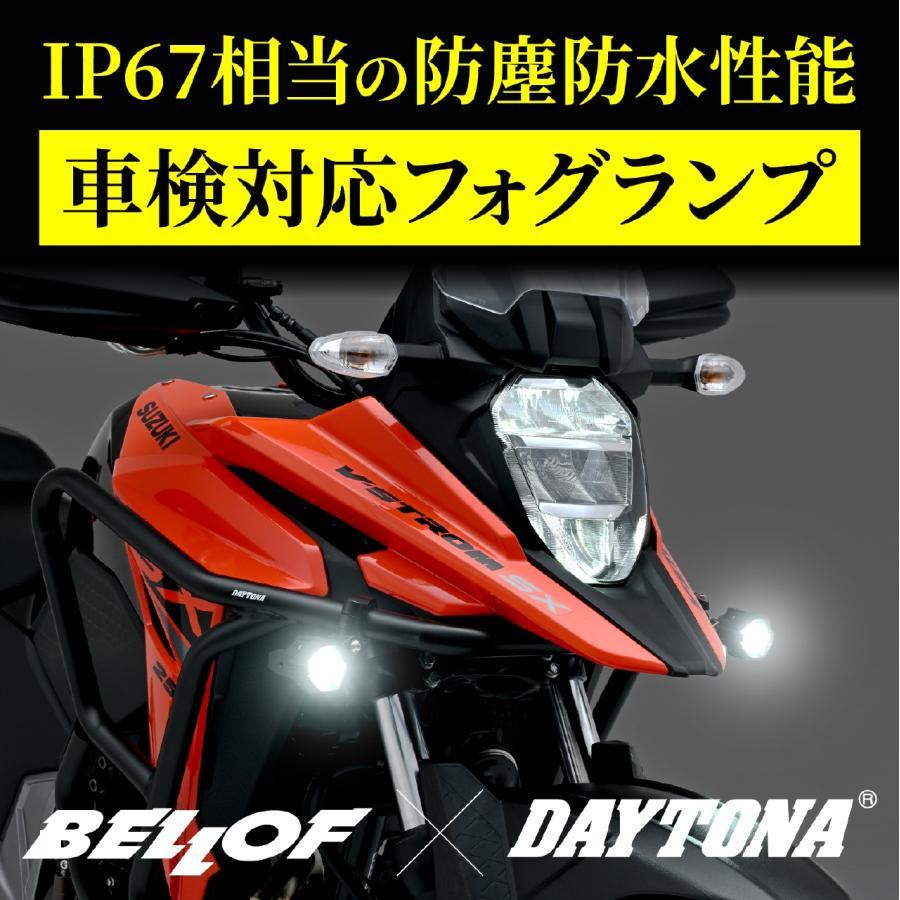 DAYTONA（デイトナ） プレシャスレイ-LED FOGランプ スモール 48495