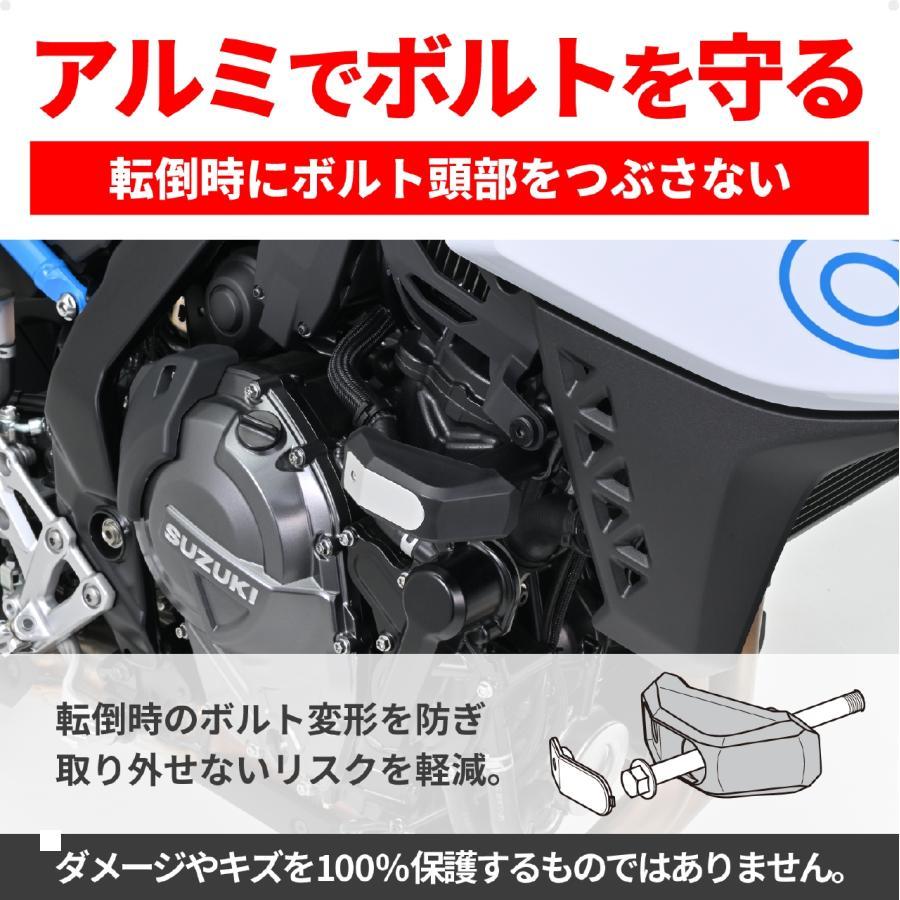 DAYTONA（デイトナ） エンジンプロテクター(ストリーム) GSX-8S 48694