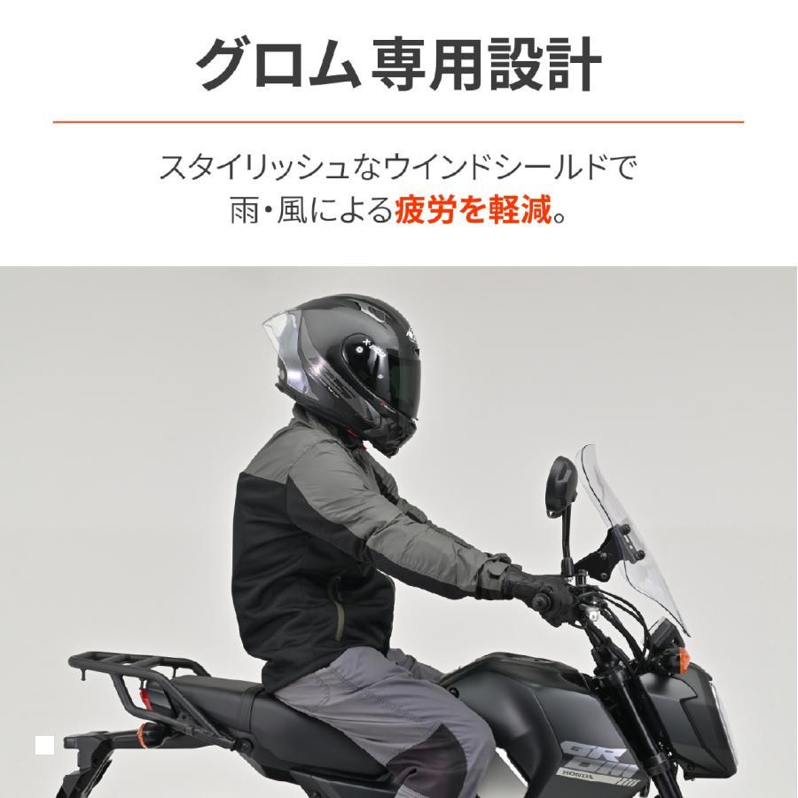 DAYTONA（デイトナ） ウインドシールドRS: GROM JC92 48730 : バイク