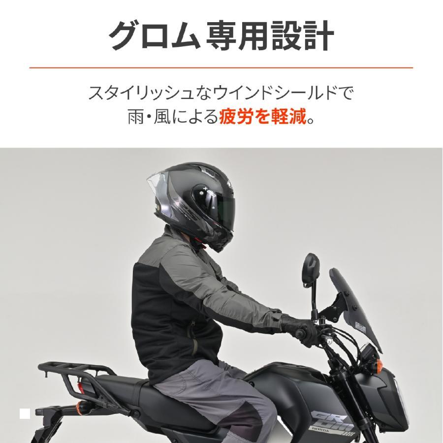DAYTONA（デイトナ） ウインドシールドSS: GROM JC92 48738 : バイク