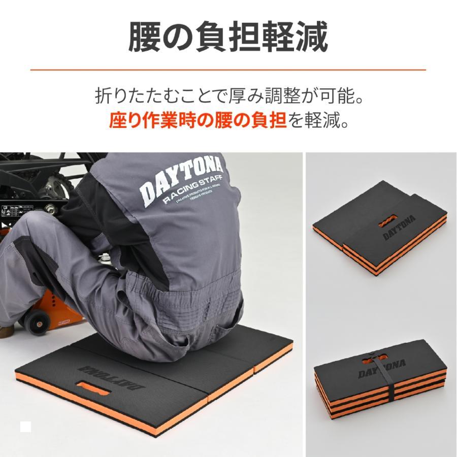DAYTONA（デイトナ） メンテナンスマット 3つ折り 45X60X3CM 48755